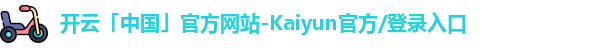 开云